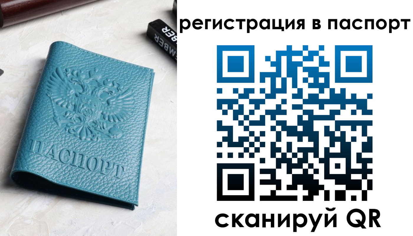 прописка иностранных граждан в Калаче