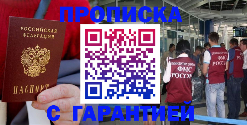 временная регистрация 2025 в Калаче